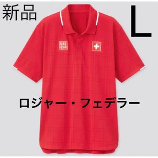 ユニクロ(UNIQLO)の新品　ユニクロ　RFドライEXポロシャツ（半袖） ロジャー・フェデラー　Lサイズ(ポロシャツ)