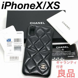 CHANEL - ☆良品☆シャネル マトラッセ iPhoneX/XSスマホケース CHANEL - ☆良品☆シャネル マトラッセ iPhoneX/XSスマホケース