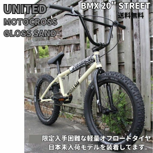 約590g１本注意BMX ストリートUNITED MOTOCROSS DIRTタイヤ付き SAND