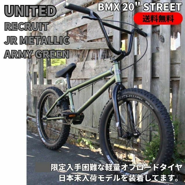 自転車BMX ストリートUNITED RECRUIT JR DIRT GREENbmxstreet