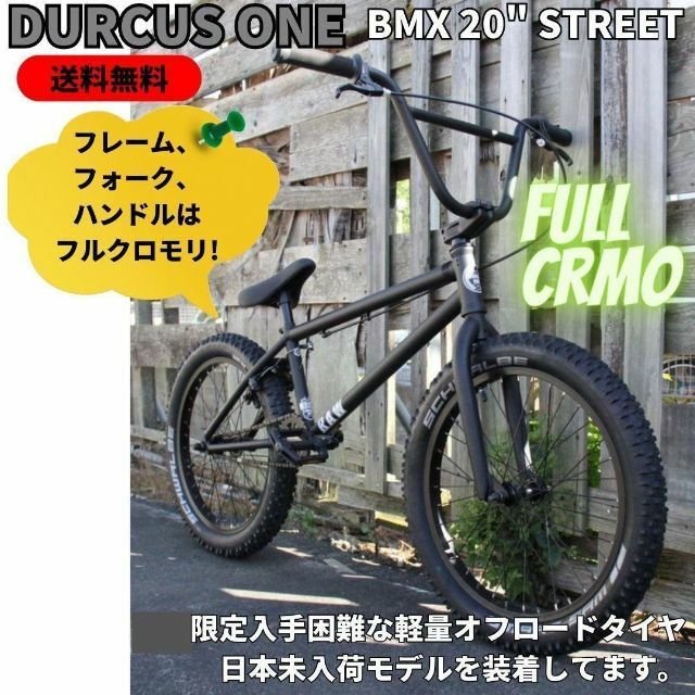 BMX STREET DURCUS ONE RAW DIRT MATT BLK