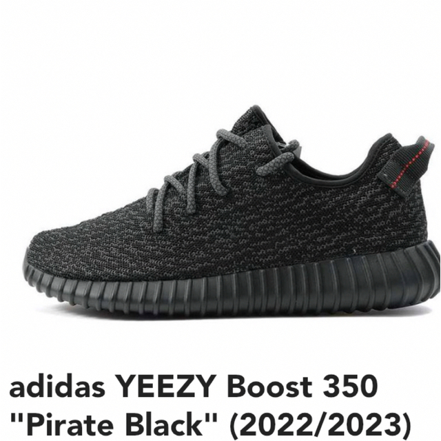 adidas YEEZY Boost 350 "Pirate Black" 28