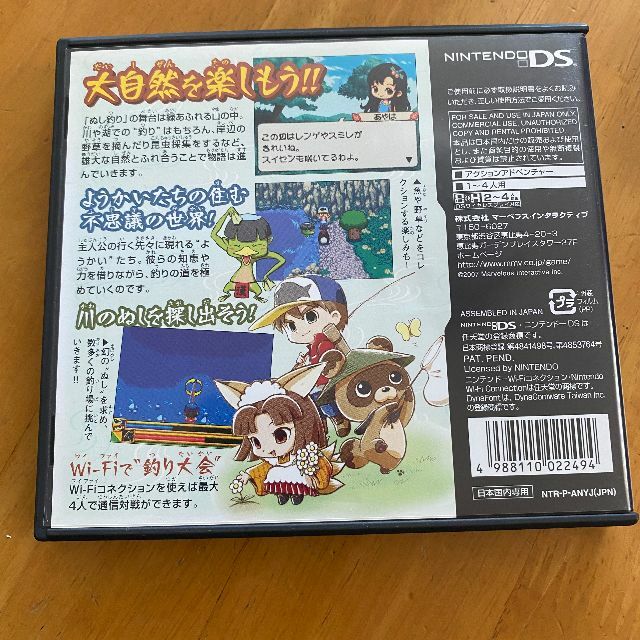 任天堂(ニンテンドウ)の川のぬし釣り こもれびの谷せせらぎの詩 エンタメ/ホビーのゲームソフト/ゲーム機本体(携帯用ゲームソフト)の商品写真