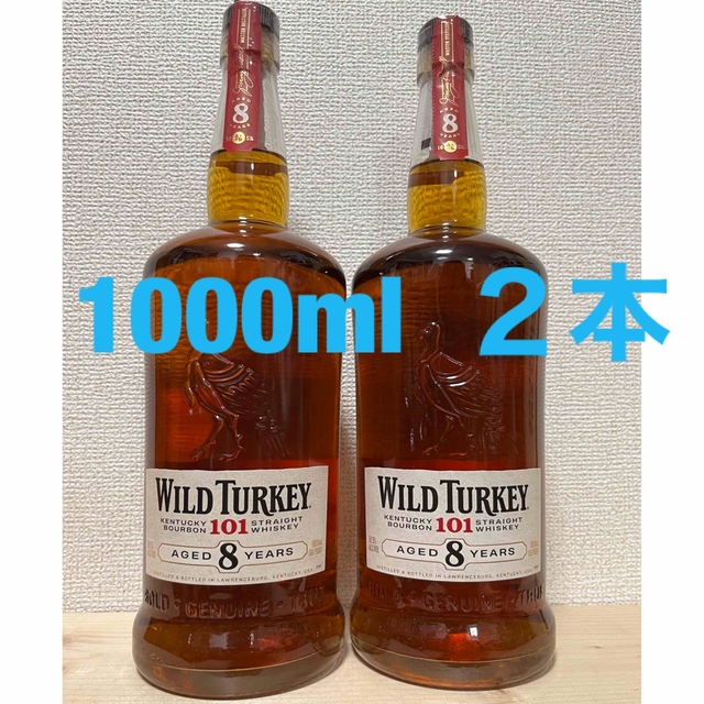 ワイルドターキー  ８年　1000ml  　　2本セット