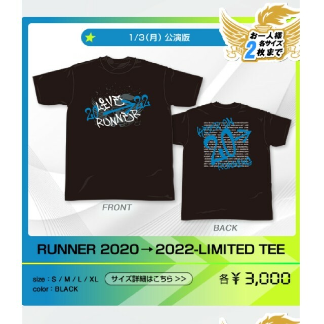 水樹奈々LIVERUNNER2020→2022黒TシャツXL新品未開封 エンタメ/ホビーの声優グッズ(Tシャツ)の商品写真