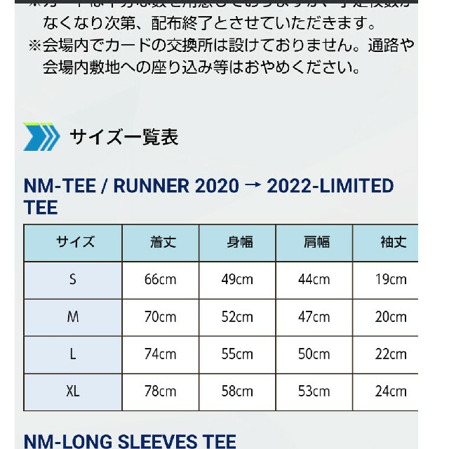 水樹奈々LIVERUNNER2020→2022黒TシャツXL新品未開封 エンタメ/ホビーの声優グッズ(Tシャツ)の商品写真