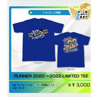 水樹奈々LIVERUNNER2020→2022青TシャツXL新品未開封(Tシャツ)