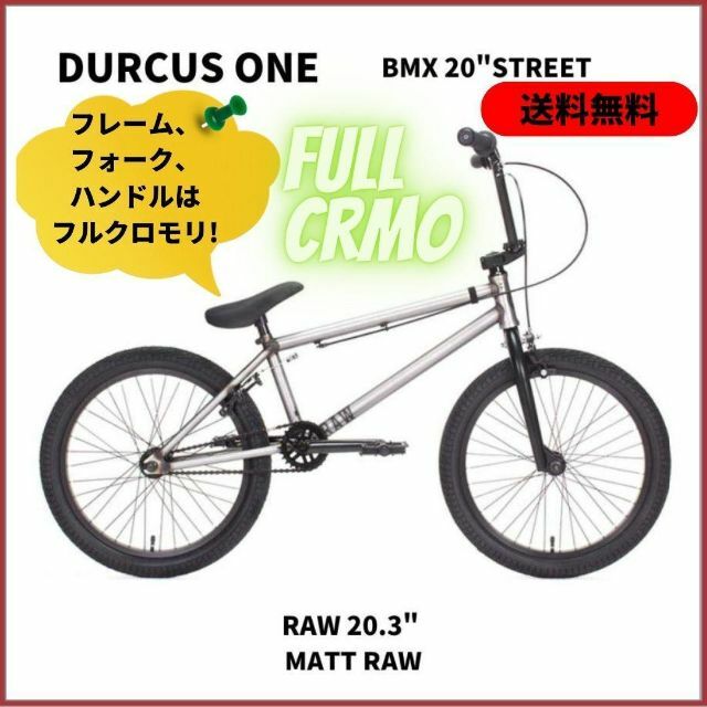 BMXクロモリ STREET DURCUS ONE RAW 20.3 RAW
