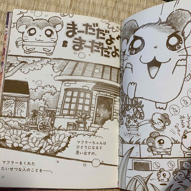 とっとこハム太郎 ハムちゃんずでございまちゅ③の通販 by とっとこハム太郎 ハムちゃんずでございまちゅ③の通販 by