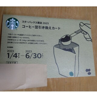 スターバックスコーヒー(Starbucks Coffee)のスターバックス　コーヒー豆引き換えカード　1枚(その他)