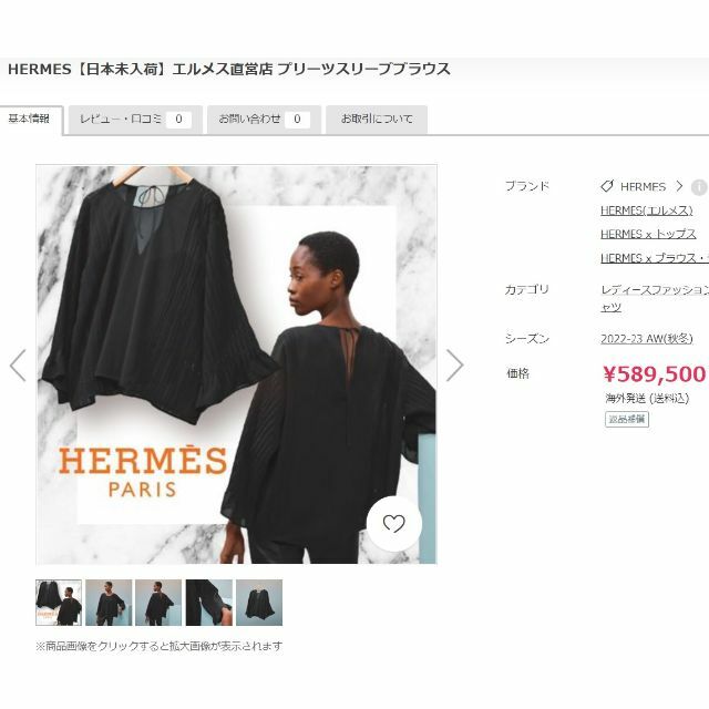 Hermes - ☆HERMES☆2023☆未使用☆シルク100☆刺繍☆ポンチョ