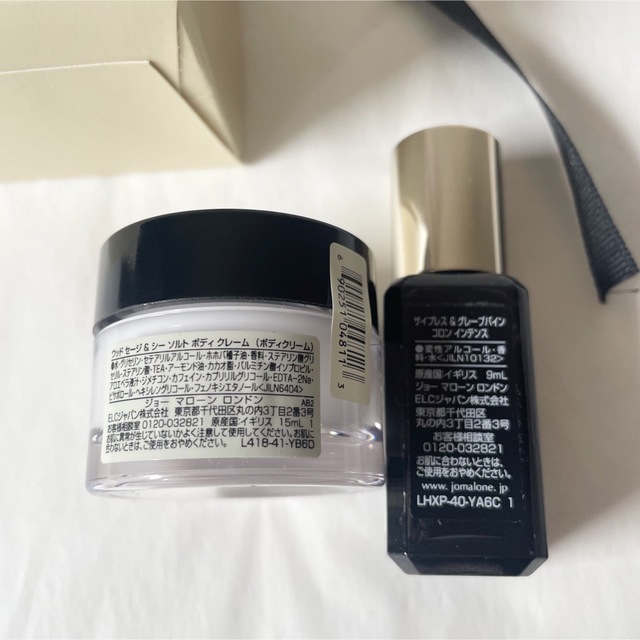 Jo Malone(ジョーマローン)のM&G 様専用⭐︎ジョーマローン Jo MALONE コロンインテンス コスメ/美容の香水(ユニセックス)の商品写真