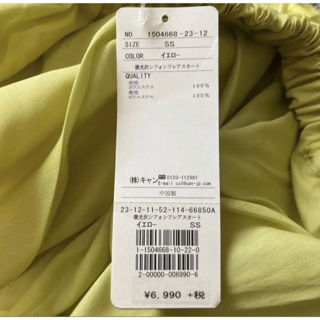 Techichi(テチチ)の【新品】テチチ　微光沢シフォン　フレアスカート　レモンイエロー　黄色　XS レディースのスカート(ひざ丈スカート)の商品写真