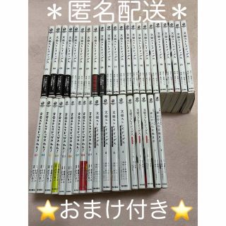 カドカワショテン(角川書店)の文豪ストレイドッグス　全40冊＋おまけ付き【1~22、わん！、BEASTなど】(全巻セット)