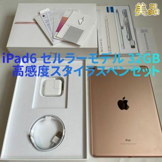 予約販売品】 ○高感度スタイラスペン付○iPad(第7世代)Cellularモデル