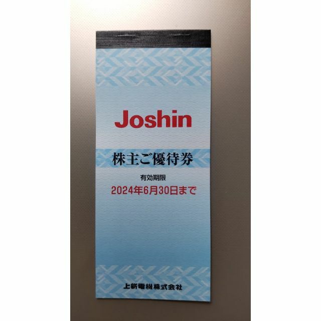 上新電機 Joshin 株主優待 12000円分　2024年6月30日までショッピング