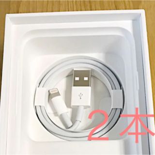 アップル(Apple)のApple iPhone充電ケーブル2本(バッテリー/充電器)