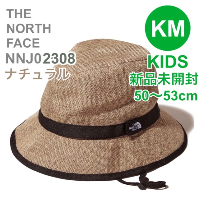 新品　ノースフェイス　キッズハイクハット　キッズ　ナチュラル　 KM