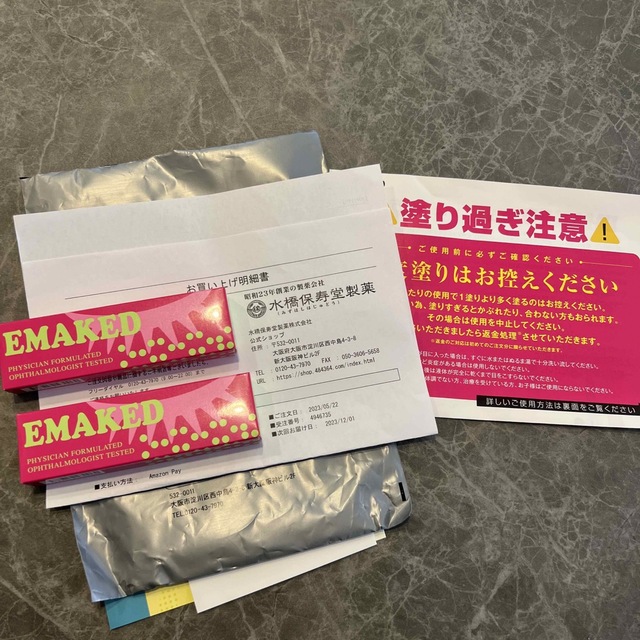 EMAKED エマーキット エマーキッド まつ毛美容液 2本セット