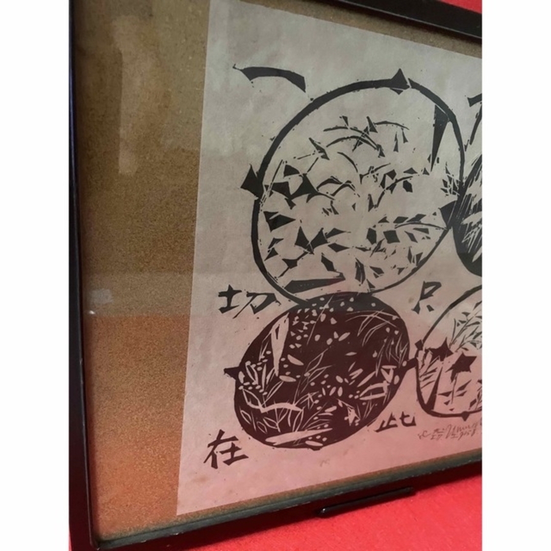 棟方志功記念館、版画 エンタメ/ホビーの美術品/アンティーク(版画)の商品写真