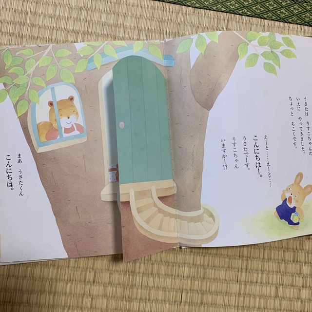 げんきにごあいさつ　田中四郎 エンタメ/ホビーの本(絵本/児童書)の商品写真