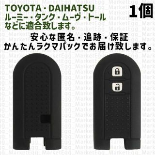 ダイハツ(ダイハツ)の工場直売1個 トヨタ ダイハツ スバル キーケース キーカバー ブラック ムーヴ(車外アクセサリ)