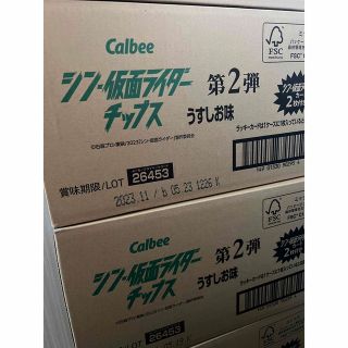 カルビー シン・仮面ライダーチップス 第2弾　2箱(カード)