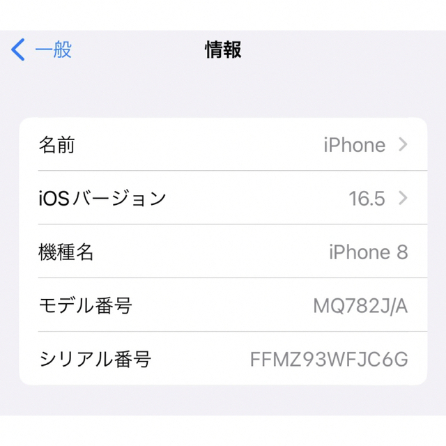 iPhone8 64GB  スペースグレイ　初期化済み　SIMロック解除済み