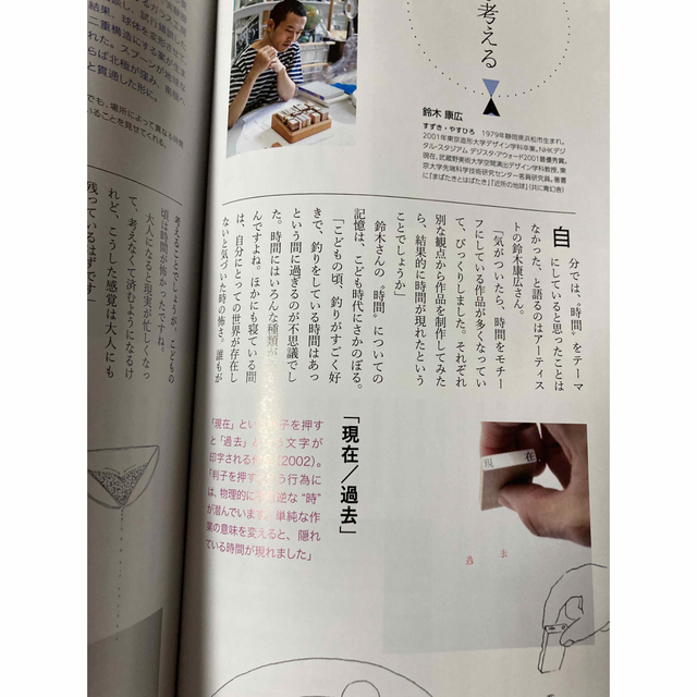 Takashimaya Salon 2022年10月号 エンタメ/ホビーの雑誌(その他)の商品写真