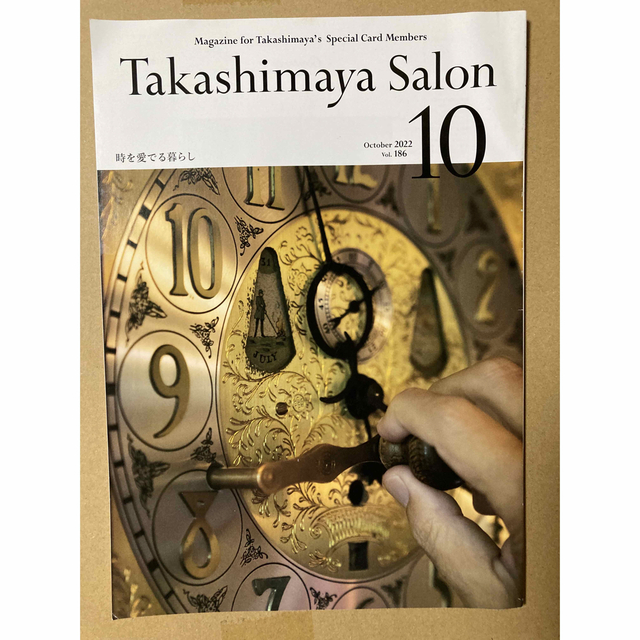 Takashimaya Salon 2022年10月号 エンタメ/ホビーの雑誌(その他)の商品写真