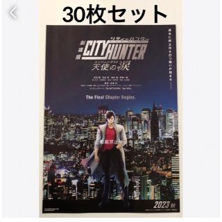 シティーハンター ポスターの通販 85点 | フリマアプリ ラクマ