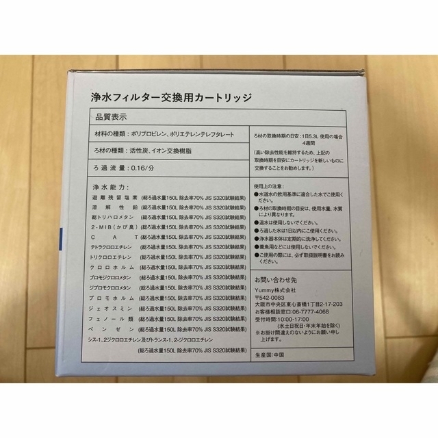 Genki Techno 浄水フィルター 交換用カートリッジ 4個 インテリア/住まい/日用品のキッチン/食器(浄水機)の商品写真