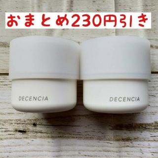 ディセンシア(DECENCIA)のアヤナス　リニューアル品ディセンシア(フェイスクリーム)