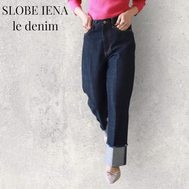 SLOBE IENA LE DENIM オーバーターンストレートデニムパンツ | フリマアプリ ラクマ