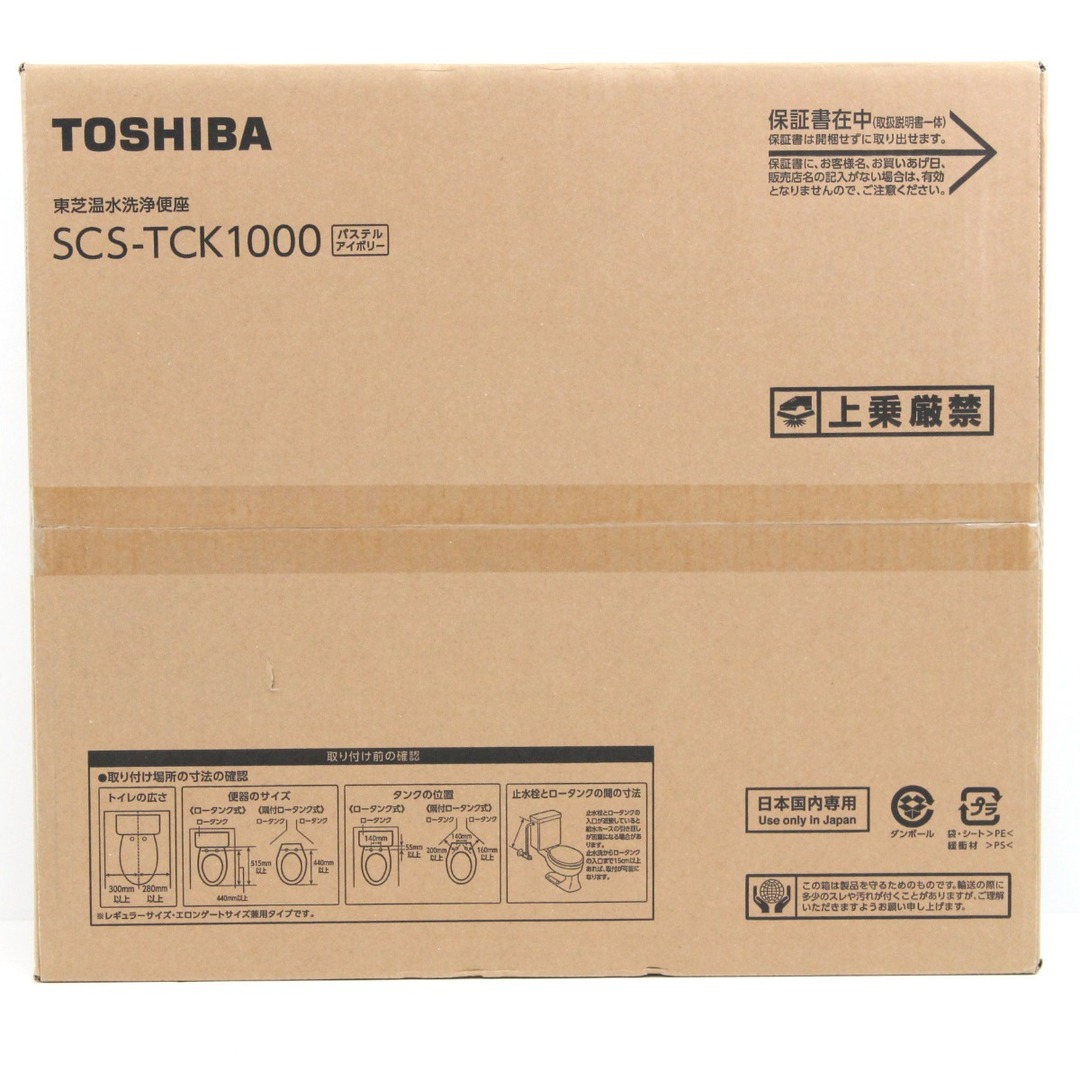 $$TOSHIBA 東芝 貯湯式温水洗浄便座 SCS-TCK1000 パステルアイボリー 未開封・ 2