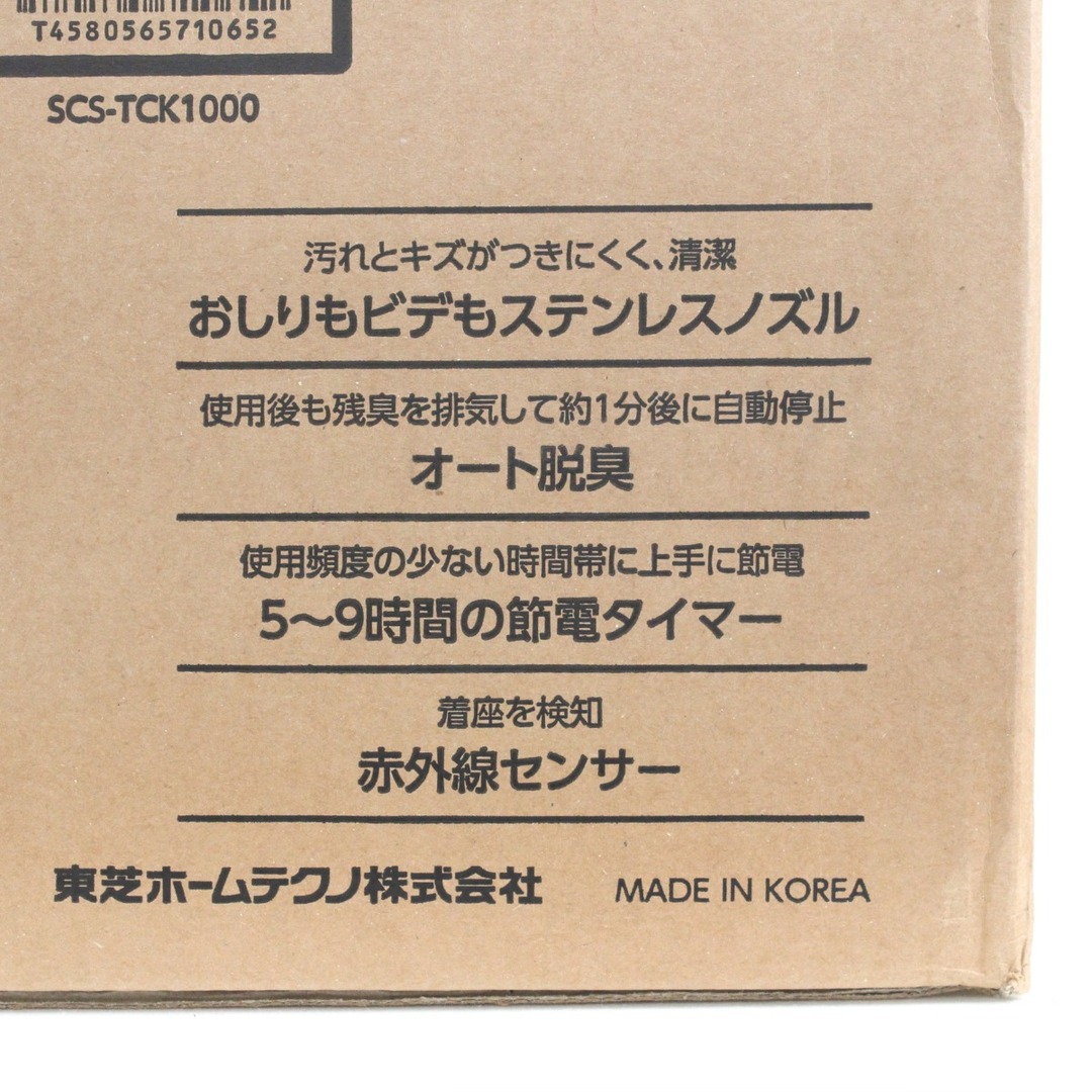 $$TOSHIBA 東芝 貯湯式温水洗浄便座 SCS-TCK1000 パステルアイボリー 未開封・ 4