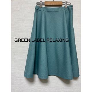 ユナイテッドアローズグリーンレーベルリラクシング(UNITED ARROWS green label relaxing)のGREEN LAVEL RELAXING♡膝丈　スカート　36サイズ　Sサイズ(ひざ丈スカート)