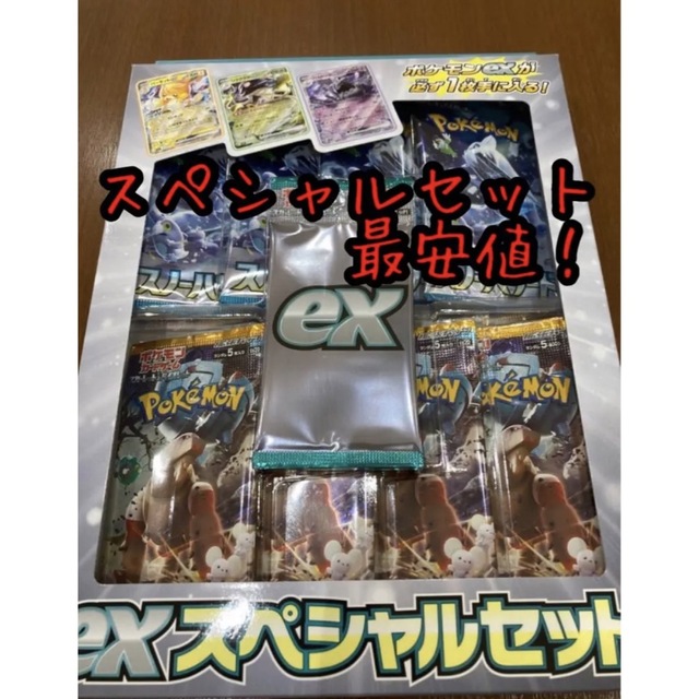 ポケモン(ポケモン)のポケモンカードスカーレットバイオレットex スペシャルセット 新品未開封パック エンタメ/ホビーのトレーディングカード(Box/デッキ/パック)の商品写真