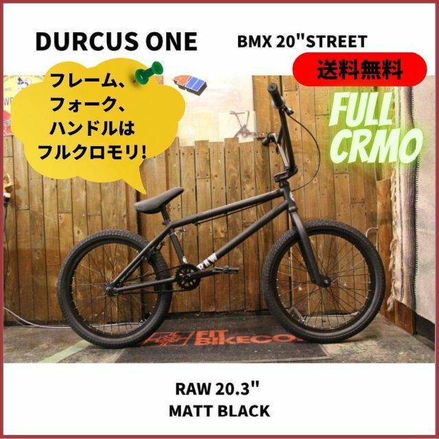 BMX STREET DURCUS ONE RAW 20.3" MATT BLKbmxdurcusone