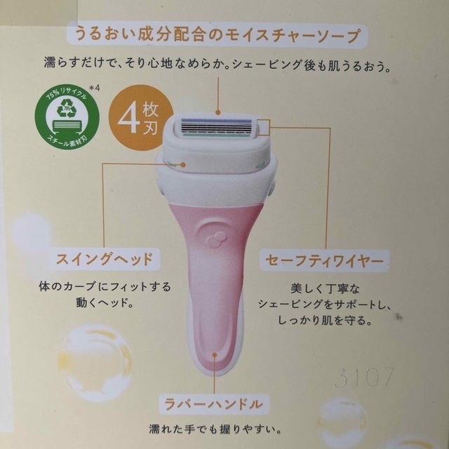 Schick(シック)のSchick イントゥイション クラブパック 本体刃付+替刃7個 スマホ/家電/カメラの美容/健康(レディースシェーバー)の商品写真