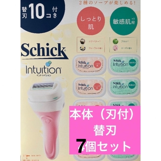 Schick(シック)のSchick イントゥイション クラブパック 本体刃付+替刃7個 スマホ/家電/カメラの美容/健康(レディースシェーバー)の商品写真