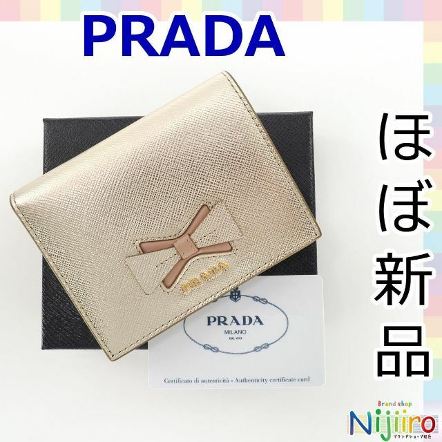 【ほぼ新品】プラダ PRADA　サフィアーノ 二つ折り 財布　1414