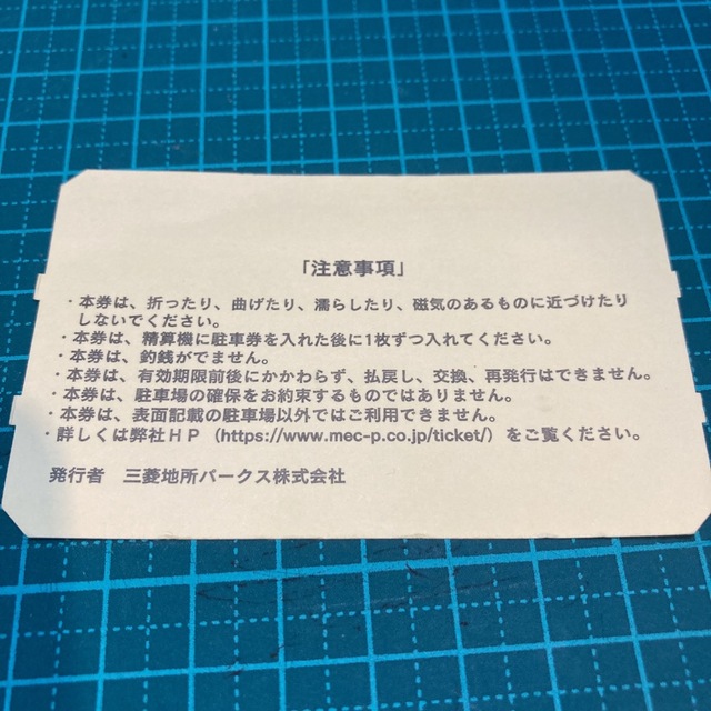 値引きする 劇団四季チケット1枚