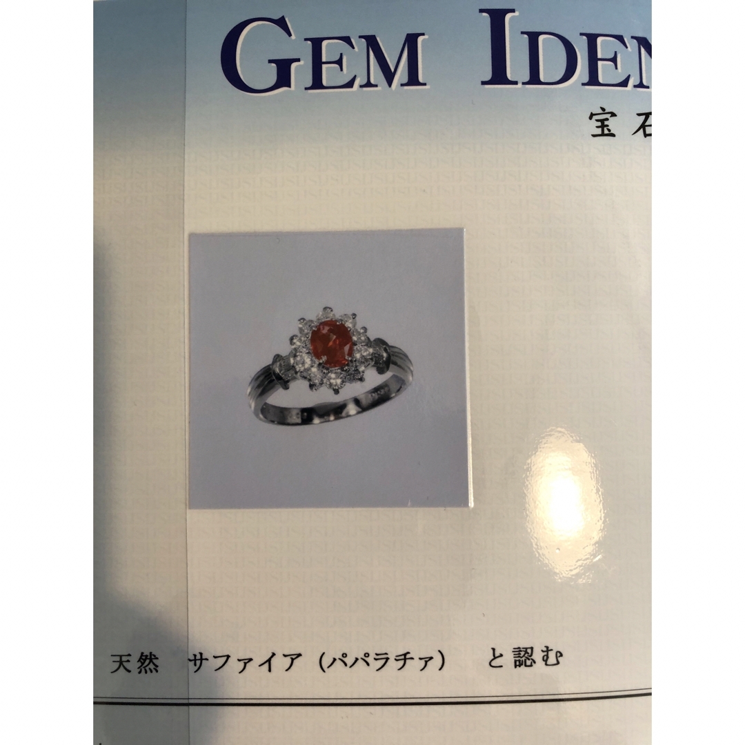 非加熱　パパラチアサファイア　0.76ct 鑑別書付 レディースのアクセサリー(リング(指輪))の商品写真