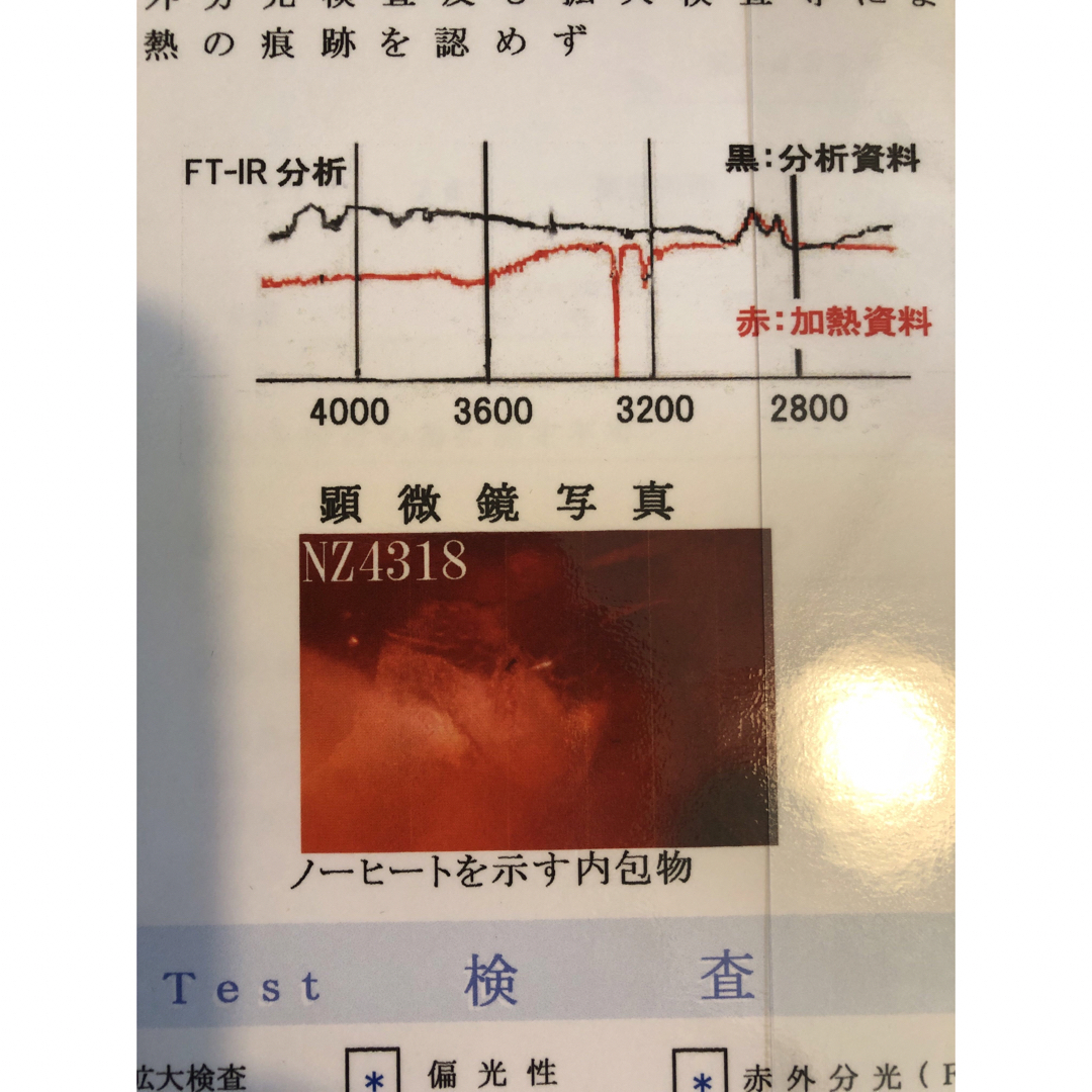 非加熱　パパラチアサファイア　0.76ct 鑑別書付 レディースのアクセサリー(リング(指輪))の商品写真