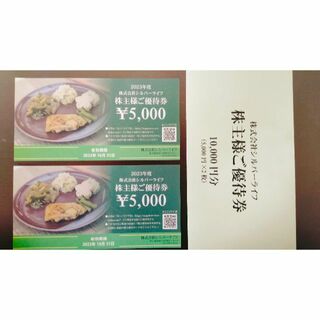 シルバーライフ株主優待券　１００００円。５０００円　X  2　送料無料(フード/ドリンク券)