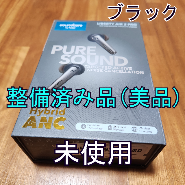 Anker(アンカー)のAnker Soundcore Liberty Air 2 Pro イヤホン スマホ/家電/カメラのオーディオ機器(ヘッドフォン/イヤフォン)の商品写真