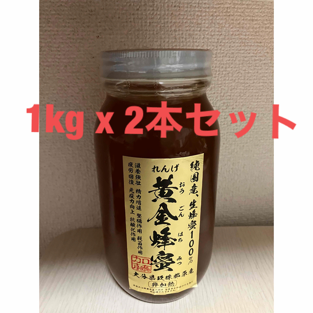 純国産 生蜂蜜100% れんげ 黄金蜂蜜 大分県玖珠郡原産<非加熱> 食品/飲料/酒の食品(その他)の商品写真