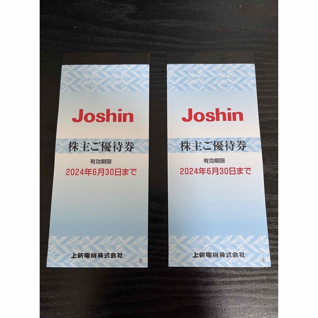 匿名配送】上新電機株主優待2冊 ジョーシン | littleitalypizzamemphis.com