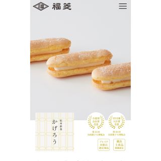 紀州銘菓 かげろう 15個入(菓子/デザート)